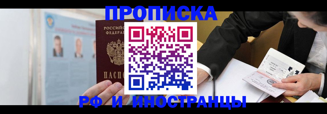 временная регистрация госуслуги в Гусиноозёрске