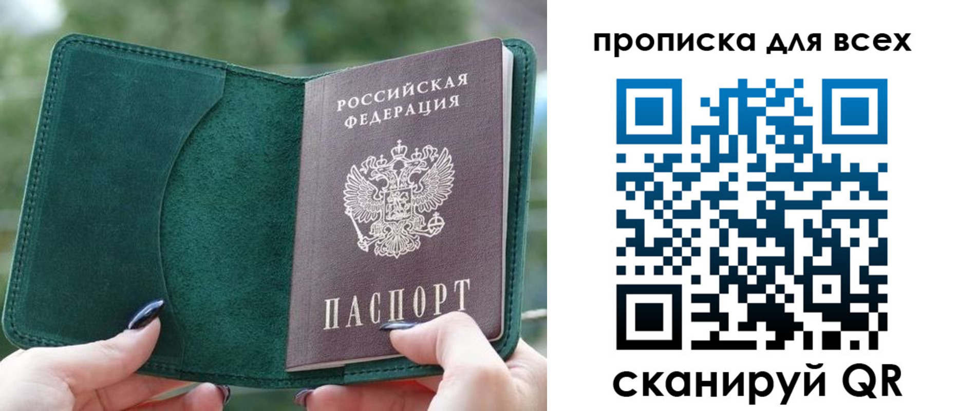 прописка регистрация в Гусиноозёрске