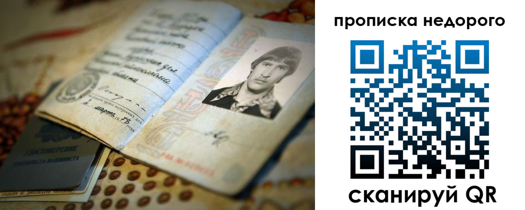 временная регистрация гарантия в Гусиноозёрске