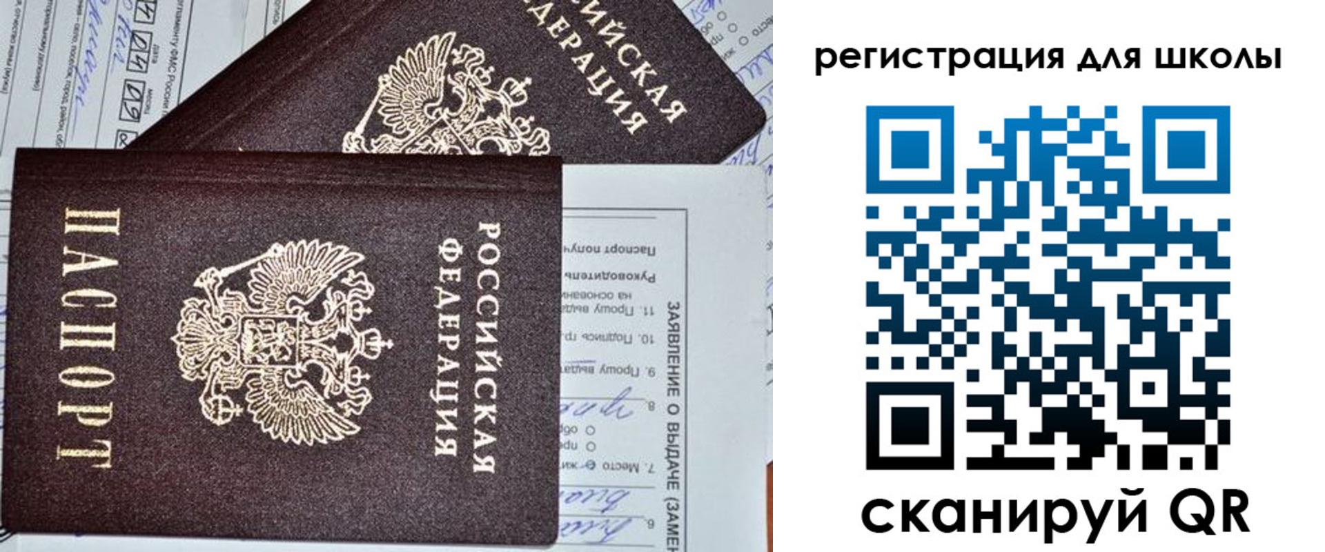 прописка штамп в Гусиноозёрске