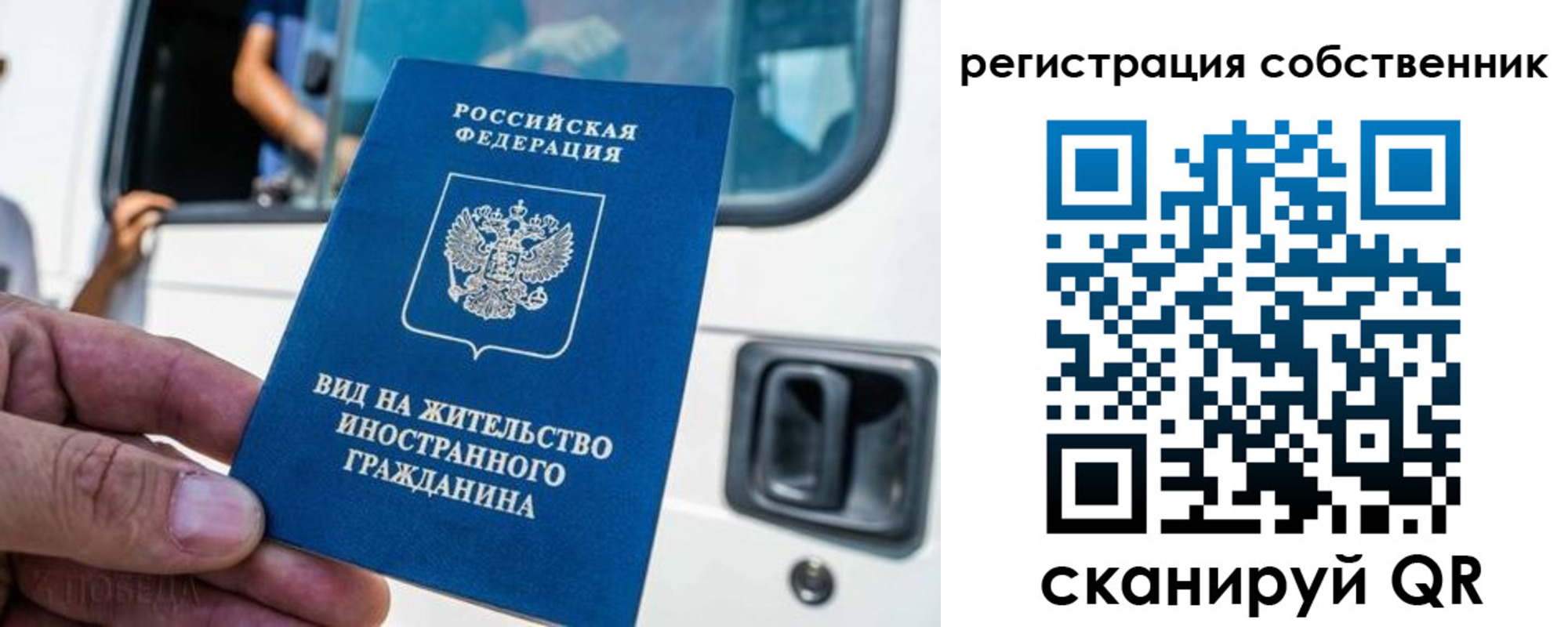 прописка для работы в Гусиноозёрске