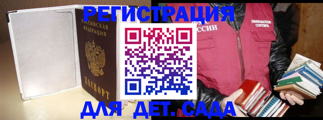 временная регистрация адрес в Гусиноозёрске