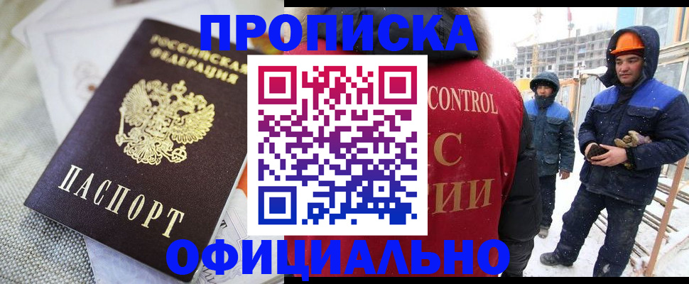 найти адрес прописки в Гусиноозёрске