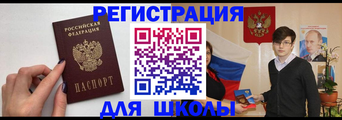 временная регистрация для всех в Гусиноозёрске