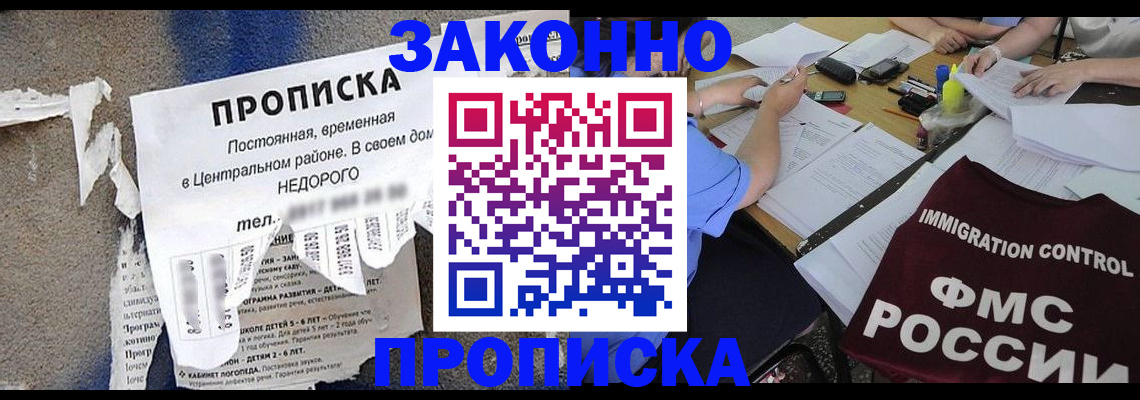 регистрация в Гусиноозёрске