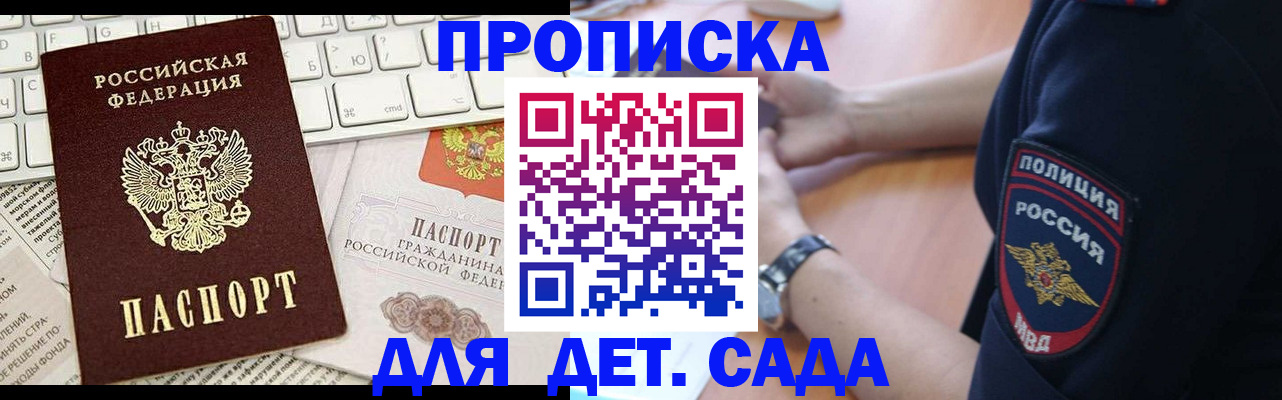 временная регистрация в Гусиноозёрске